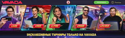 Osvojite Zasebne Brezplačne Obračune z Vavada Promo Code Free Spins Osvojite Zasebne Brezplačne Obračune z Vavada Promo Code Free Spins