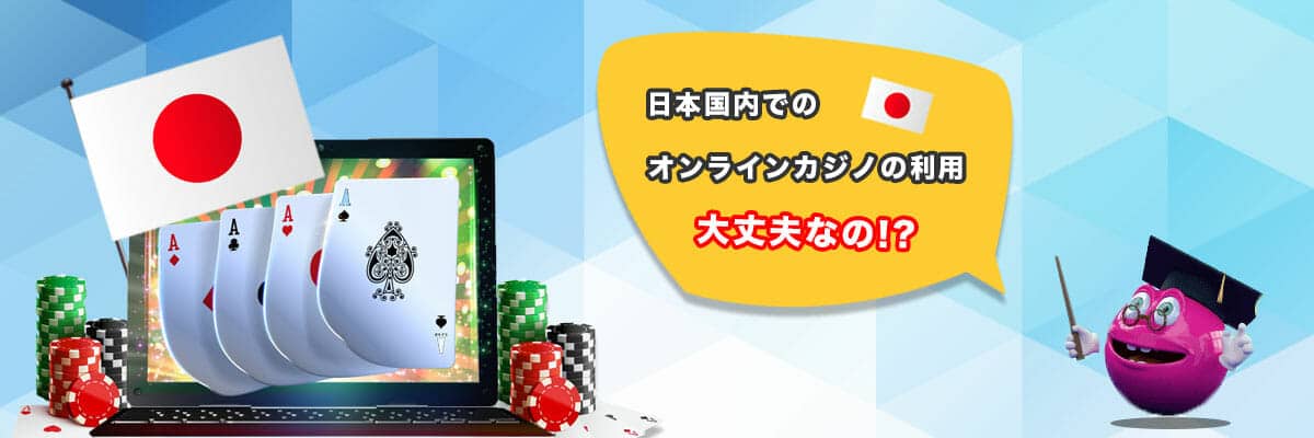 信用できる オンラインカジノを見つけるためのガイド