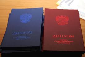 Купить диплом 173 Купить диплом 173