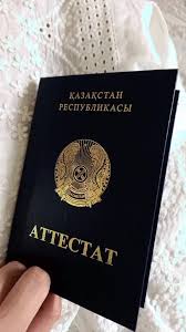 Купить диплом в Бердске по 3