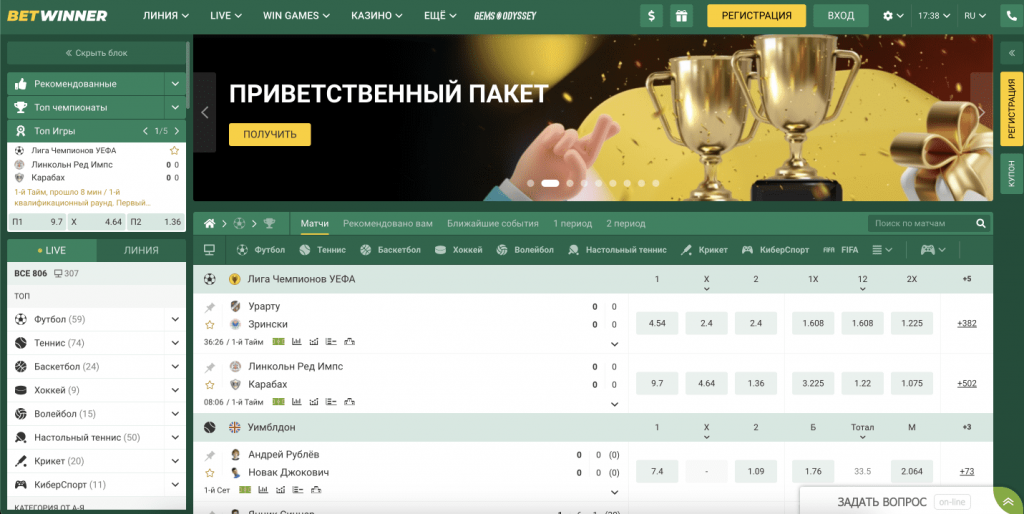 Discover Exciting Offers at Betwinner Casino