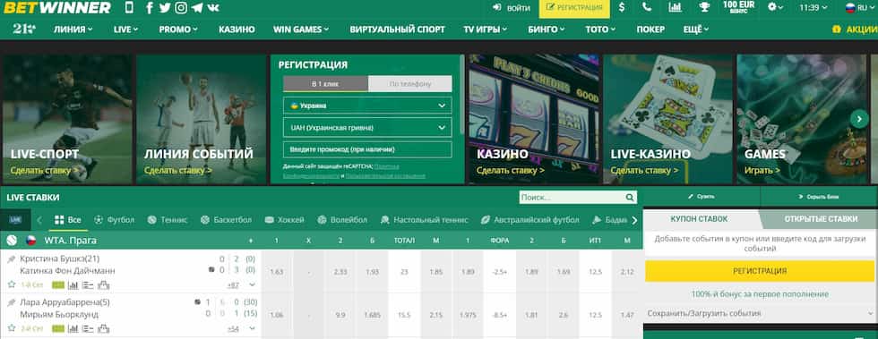 Tout savoir sur Betwinner Rwanda  le guide complet pour les parieurs